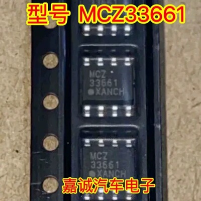 MCZ33661EFR2 MCZ33661 SOP8脚贴片 驱动器收发器芯片 现货