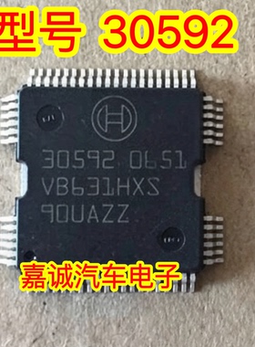 30592  诚信专营 博世柴油共轨电脑板电源芯片IC 集成贴片64脚