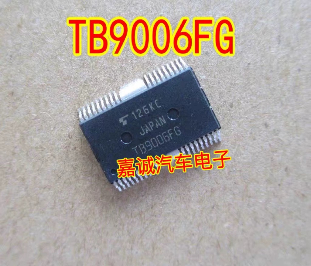 TB9006FG 适用丰田空调放大器易损电源芯片 现货
