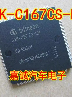 质量保证 SAK-C167CS-LM 汽车电脑板易损CPU芯片 现货