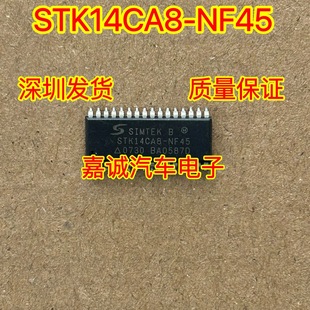 进口现货 STK14CA8 SOP32 封装 质量保证 NF45