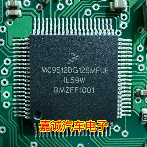 MC9S12DG128MFUE 1L59W 奥迪A6L转向柱钥匙不吸CPU芯片80脚