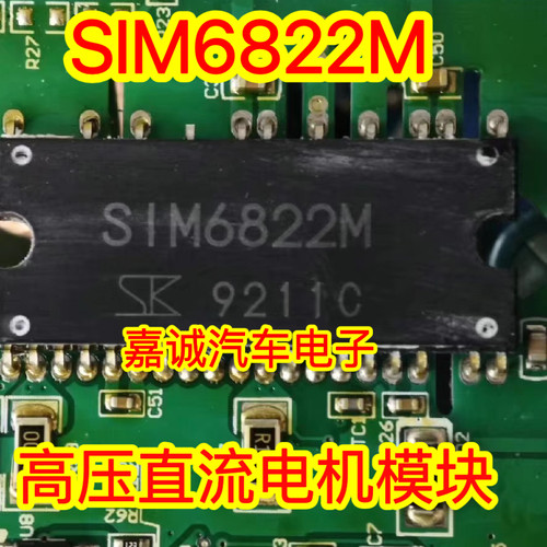 SIM6822M 三肯 直插 DIP-40 400V/5A 高压3相电机驱动器 现货