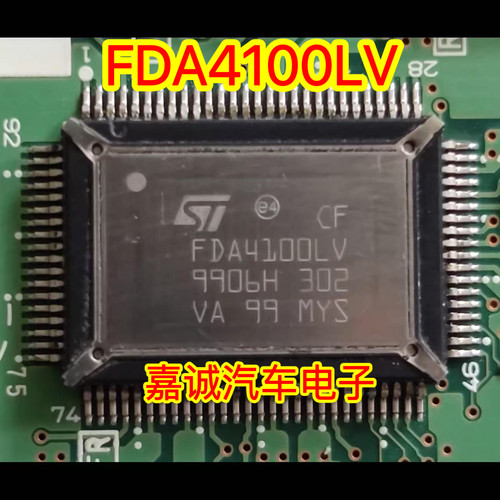 质量保证 FDA4100LV 丰田霸道功放易损芯片 可直拍