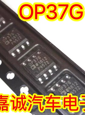 OP37GSZ OP37GS OP37G SOP8 进口ADI 运算放大器芯片 现货