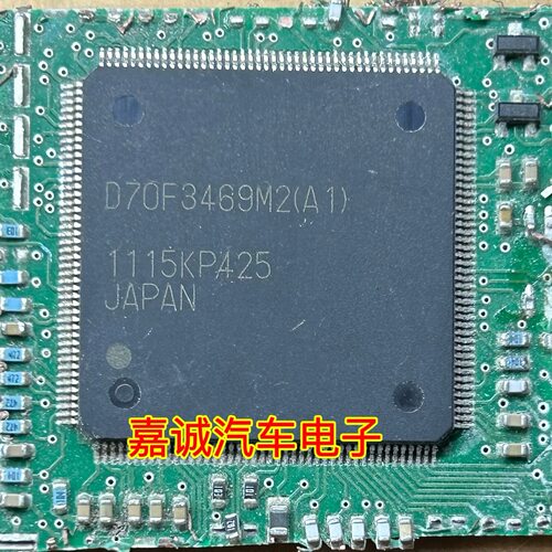 D70F3469M2(A1) QFP144 NEC 汽车电脑IC芯片