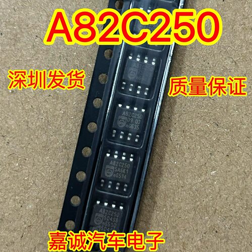 A82C250 捷达ABS泵通讯芯片诚信专营 汽车电脑板芯片 现货