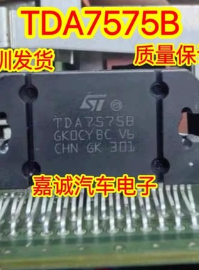 质量保证 TDA7575B 奥迪汽车功放芯片 插件27脚