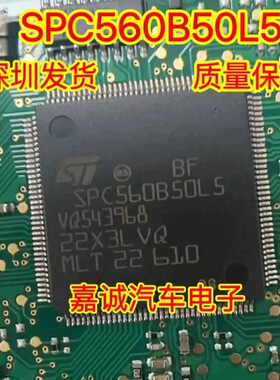 SPC560B50L5 汽车电脑板微控制器单片机CPU芯片