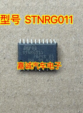 STNRG011 封装SOP-20 电源专用管理芯片 现货