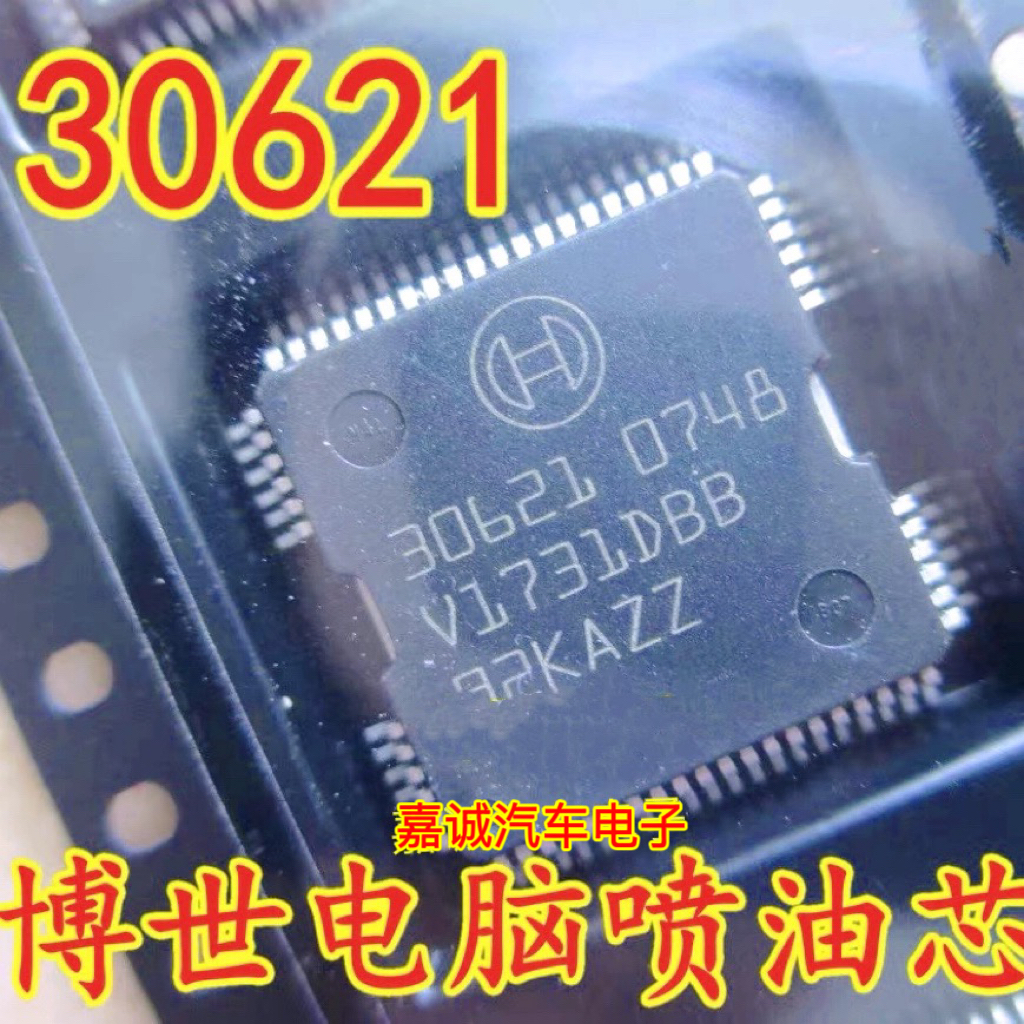 质量保证 30621 BSOCH M7联合电子汽车电脑板桑塔纳喷油驱动芯片