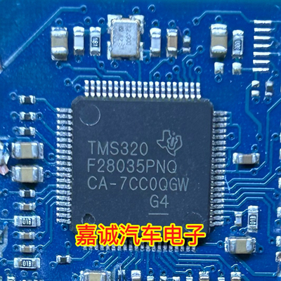 TMS320F28035PNQ 新能源电机控制器单片机CPU芯片