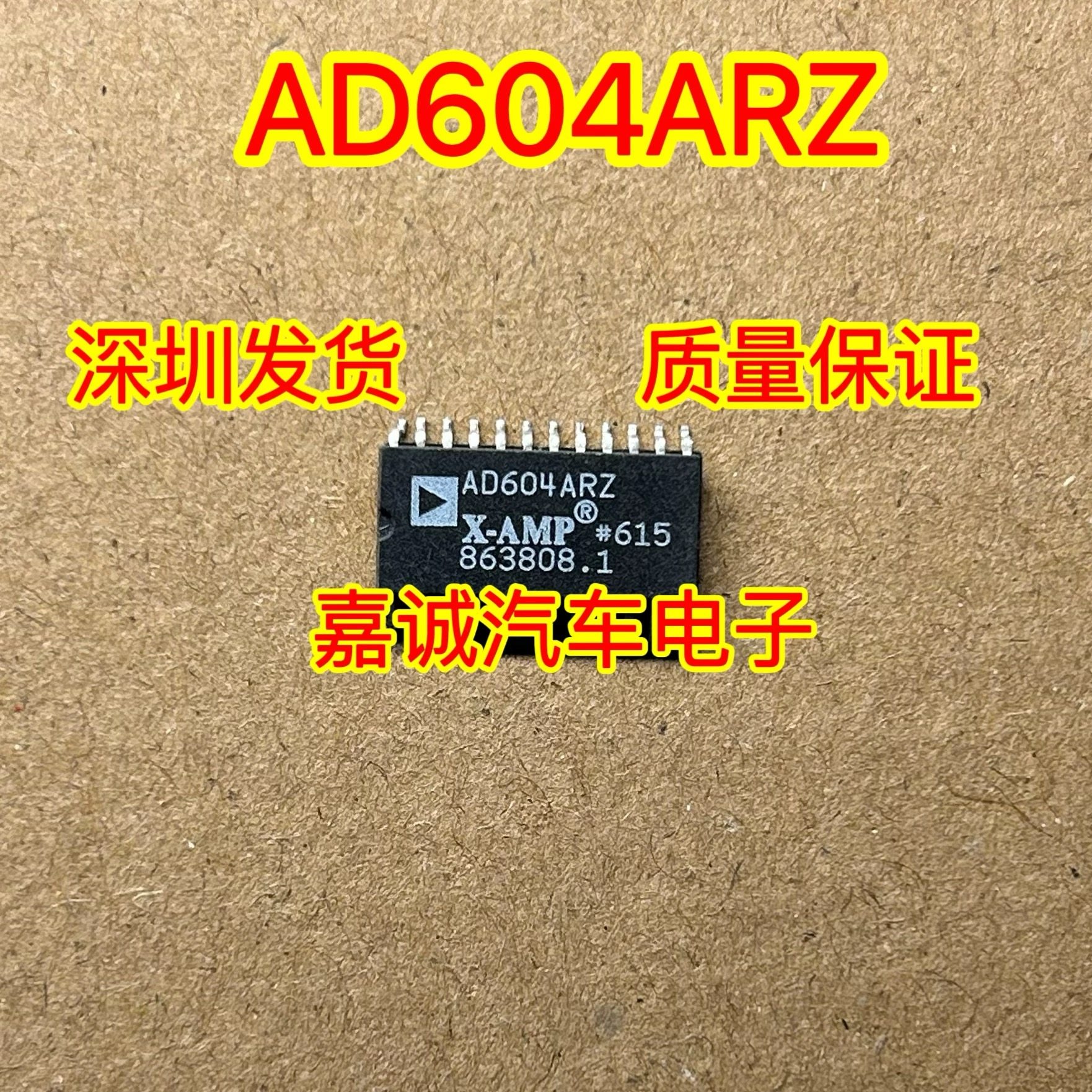 AD604ARZ AD604AR 射频低噪声放大器 封装SOP-24