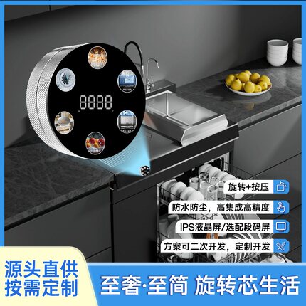 智能旋钮屏IPS圆形显示屏模块小家电旋转开关可二次开发串口屏