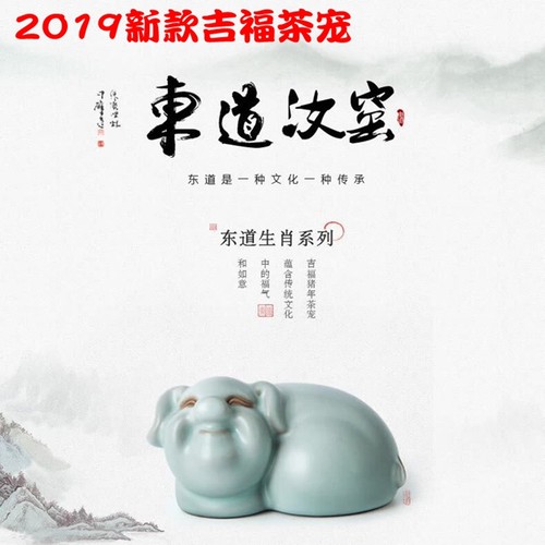 吉福猪年泡养开片配件包装茶宠