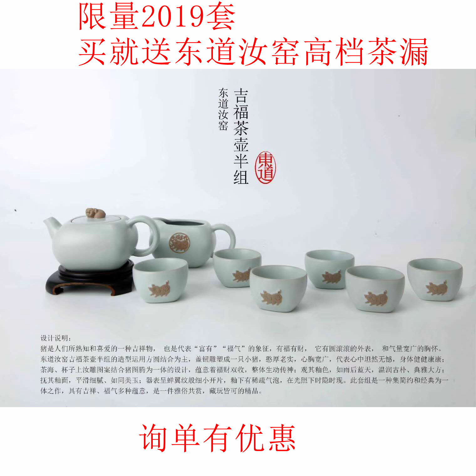 东道汝窑功夫茶具茶壶套装吉福茶壶半组一壶一茶海六杯开片可养