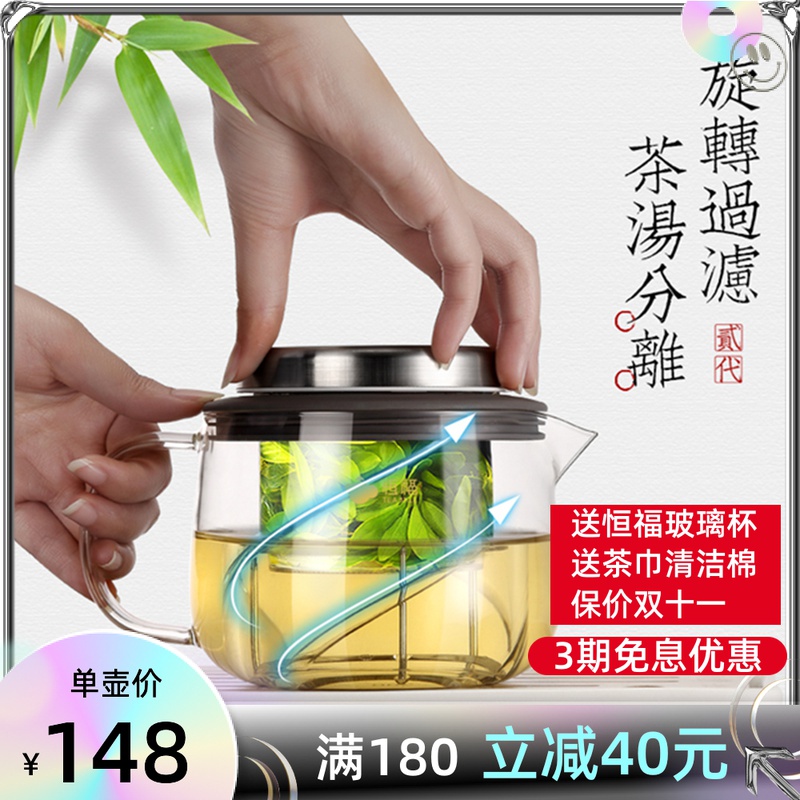 恒福二代得意壶家用过滤玻璃泡茶壶办公茶水分离飘逸杯加厚大容量