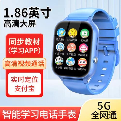智能儿童手表5G全网通防水