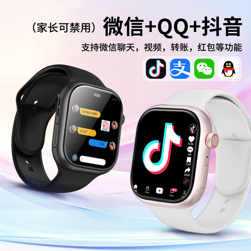 纽贝迪Q9儿童电话手表智能触屏定位微信QQ抖音长续航