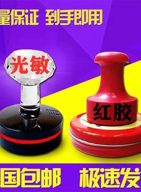 印章制作圆形印章姓名公收纳盒盖章竣工图刻张印章盖章印章