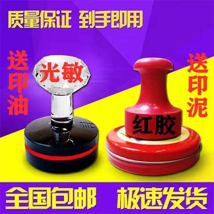 印章制作圆形印章姓名公收纳盒盖章竣工图刻张印章盖章印章