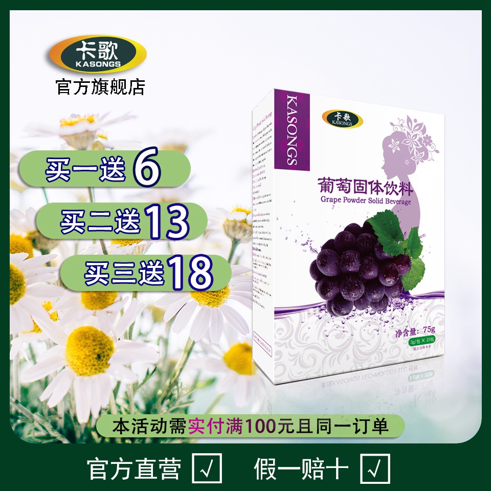 卡歌?葡萄籽粉皙颜固体饮料冲剂维生素CE食用袋装 可搭胶囊澳洲my