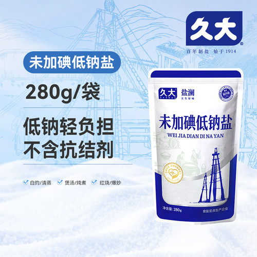 久大盐澜未加碘低钠盐280g*10袋
