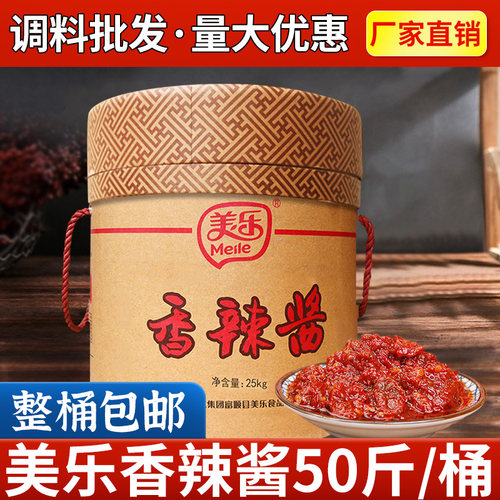 香辣大桶装四川美乐香辣酱
