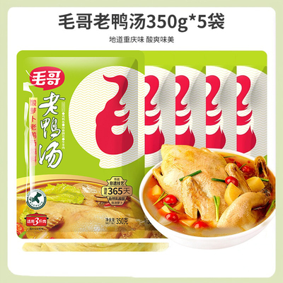 毛哥酸萝卜老鸭汤炖料350g*5