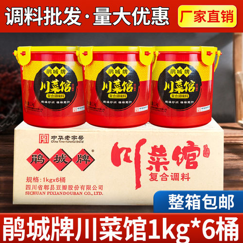 鹃城牌川菜馆复合调料1kg*6桶