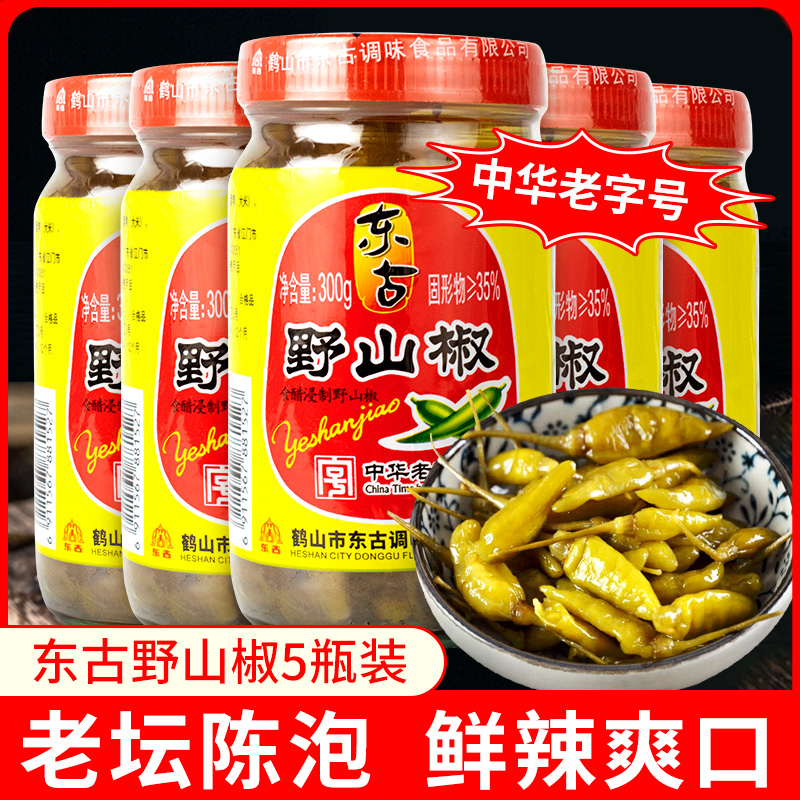 东古野山椒300g泡椒特辣家用瓶装