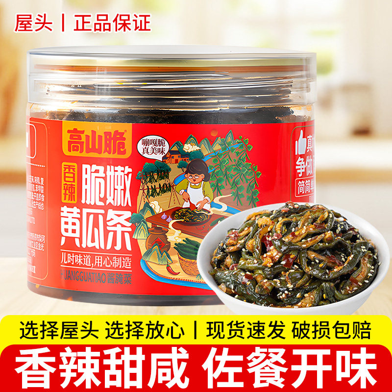 屋头香辣脆嫩黄瓜条200g