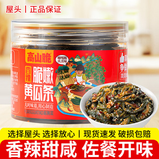 屋头香辣脆嫩黄瓜条200g自制新鲜腌黄瓜下饭菜脆爽开味即食酱菜