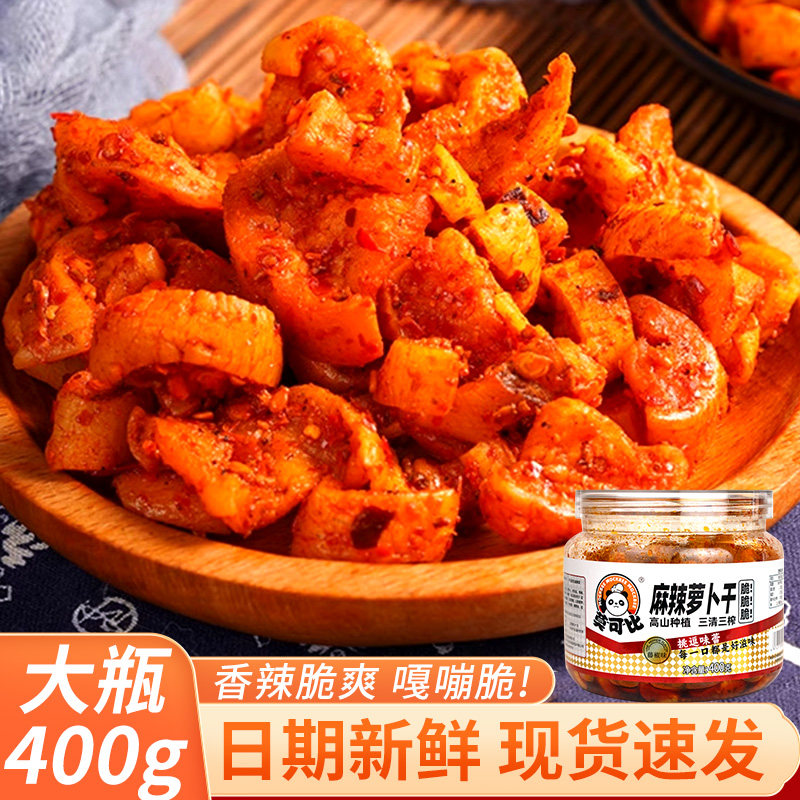 莫可比麻辣香脆萝卜干400g罐装香辣萝卜丁咸榨菜嘎嘣脆即食下饭菜