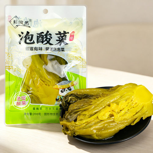滋然泡酸菜200g*40袋商用
