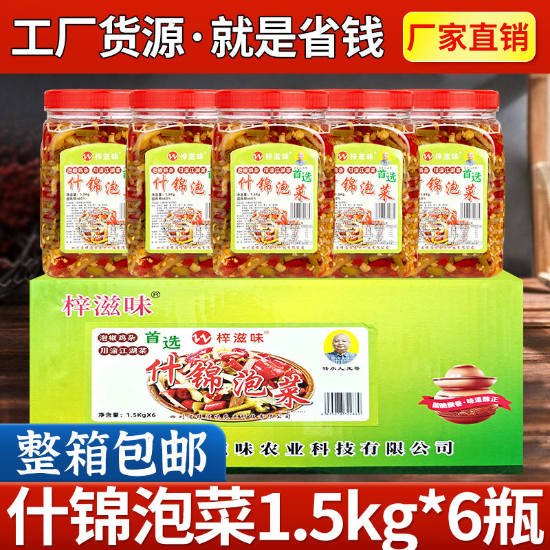 梓滋味什锦泡菜1.5kg*6瓶