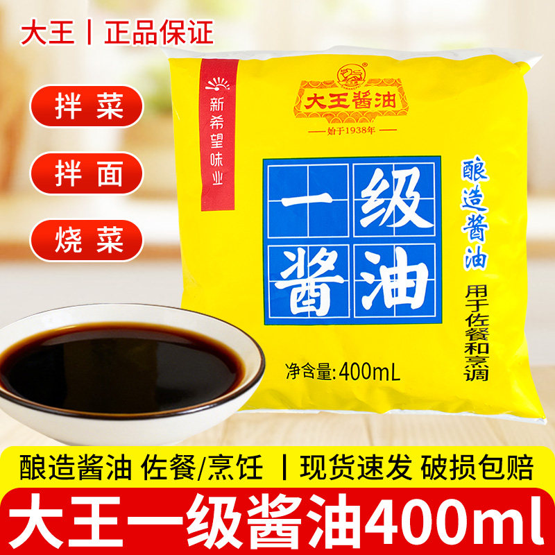 大王一级酱油400ml酿造