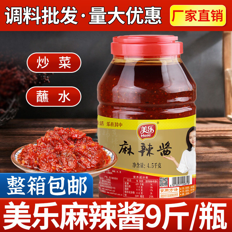 美乐四川自贡酱料川味特产