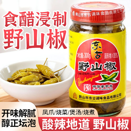 东古野山椒300gX2瓶装广东泡椒