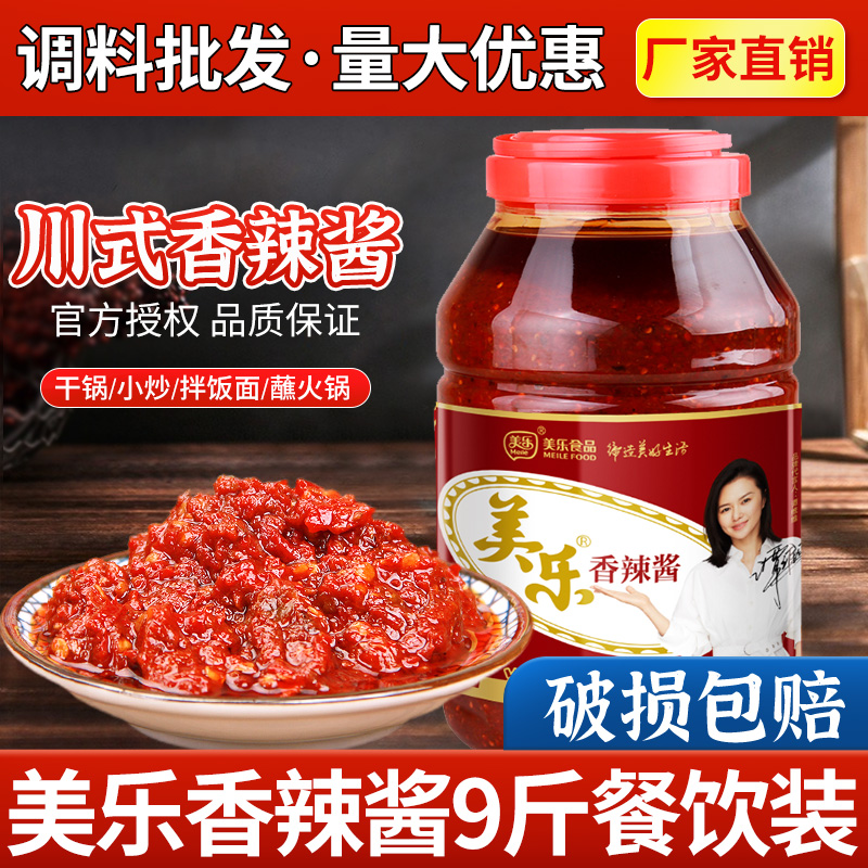 四川富顺辣椒酱炒菜干锅烤鱼