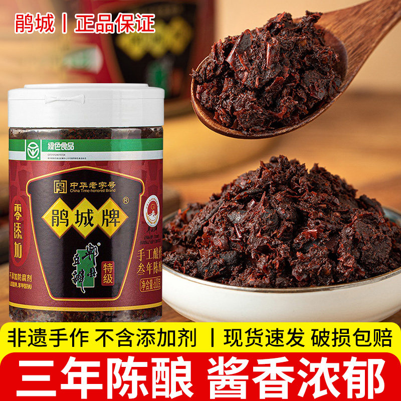 鹃城特级郫县豆瓣酱600g三年陈酿添加防腐剂炒菜炒菜回锅肉专用