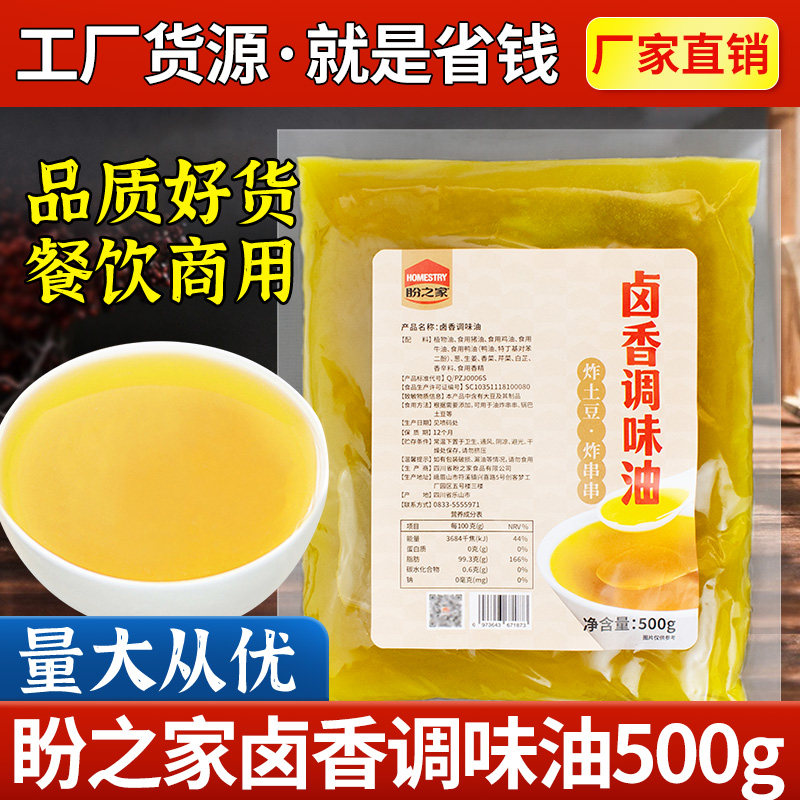盼之家卤香调味油500g