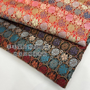国风提花夹棉绗缝面料羊毛絮片冬季做棉袄棉服马甲高端服装布料