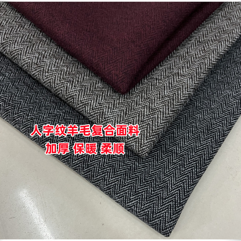 秋冬加厚保暖柔顺弹力裤子面料人字羊毛呢复合混纺阔腿裤服装布料