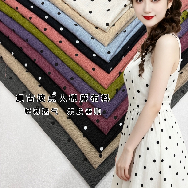 夏季麻波点面料竹节人棉锦纶混纺透气亲肤亚麻印花衬衣连衣裙布料