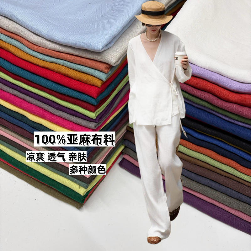 纯亚麻100%纯天然纯色亚麻布夏季透气亲肤汉服连衣裙裤子服装面料