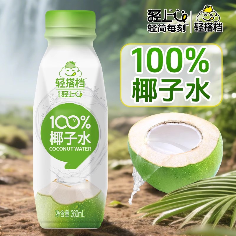 轻上椰泰0糖生椰汁椰泰椰子水360ml*15瓶椰子汁0添加蔗糖饮料包邮