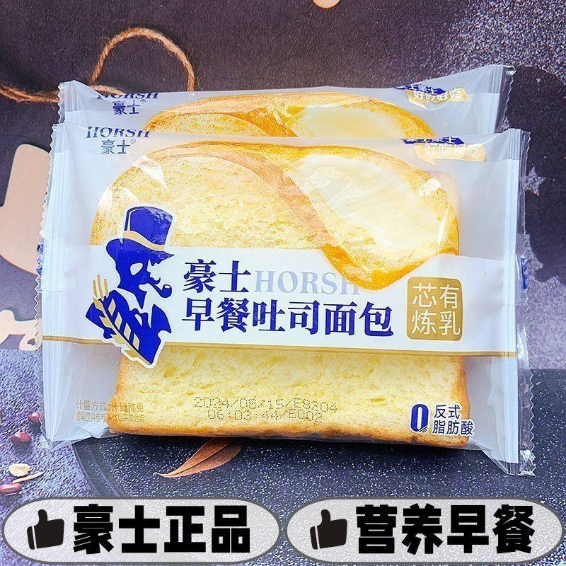 豪士早餐吐司夹心面包学生早餐手撕面包代餐蛋糕点心甜品零食整箱,零食/坚果/特产,吐司面包,淘宝优惠券,粉丝福利购,淘宝优惠卷