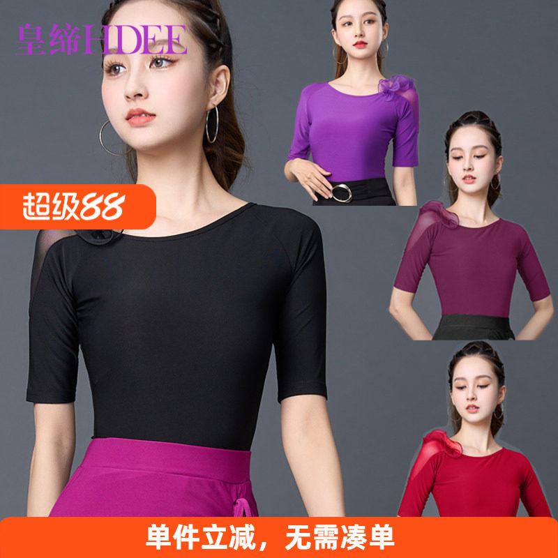皇缔 拉丁上衣新款成人摩登舞国标舞蹈练功服装表演演出形体走秀