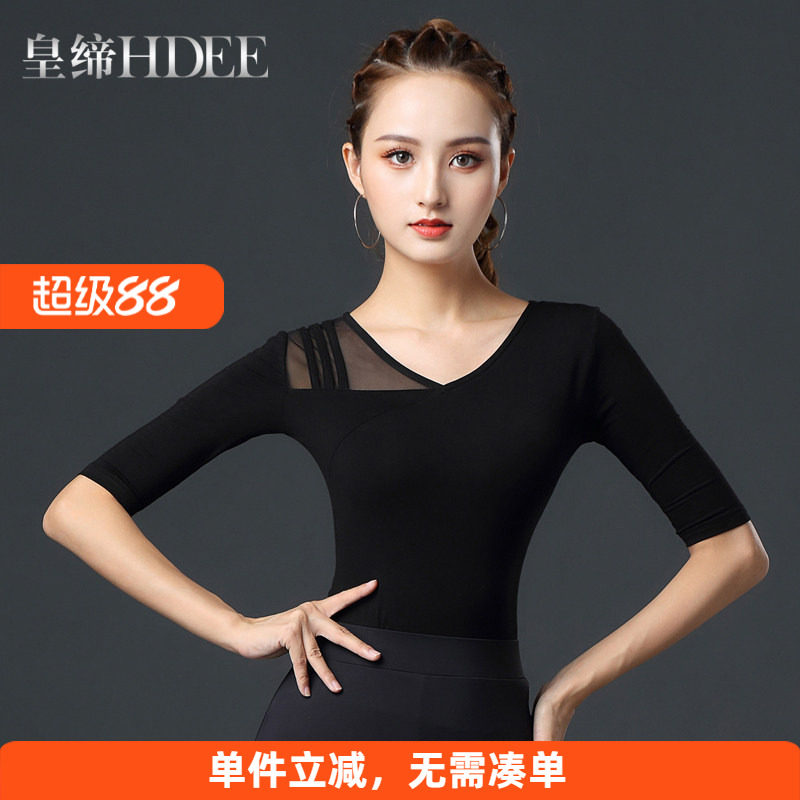 皇缔 摩登舞上衣新款国标交谊舞服装女成人拉丁舞上装练习华尔兹